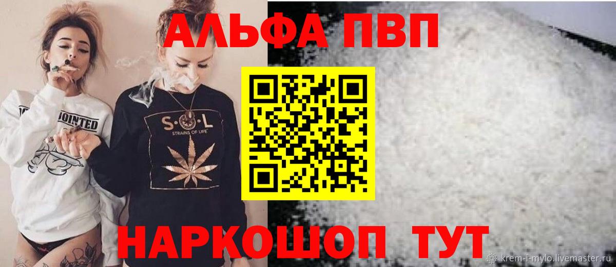А ПВП кристаллы  Alpha-PVP крисы CK  A-PVP крисы CK  Вход с VPN  Одинцово 