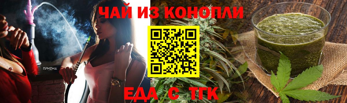 Одинцово  Canna-Cookies марихуана  Вход с VPN 