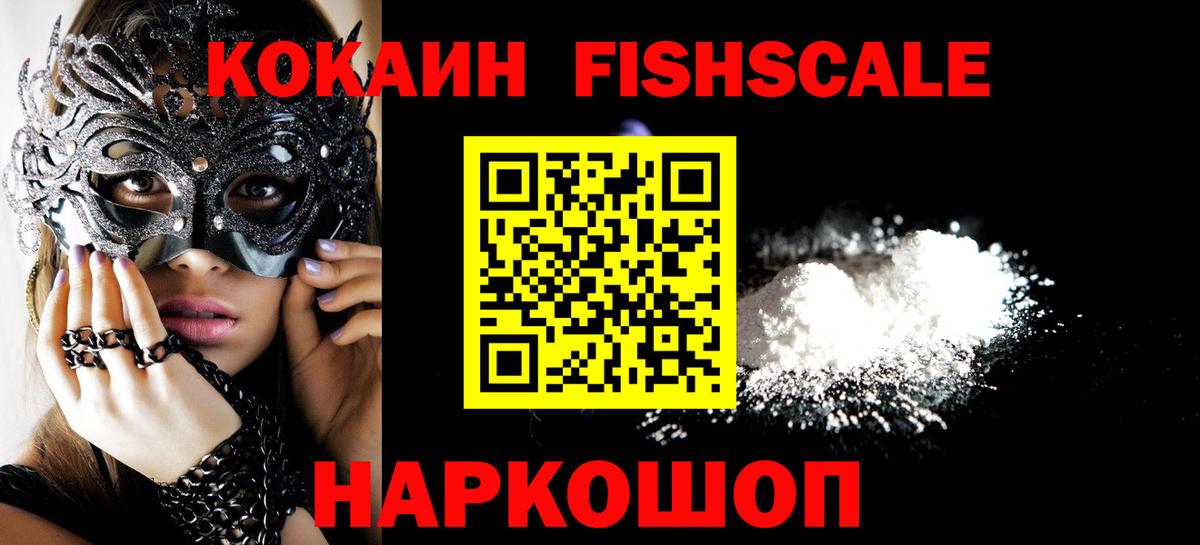COCAIN Эквадор  Вход с VPN  КОКАИН 99%  Cocaine  Одинцово 