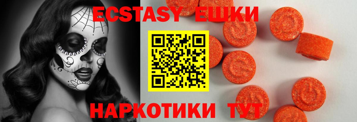 ЭКСТАЗИ  Вход с VPN  Одинцово  Ecstasy louis Vuitton 