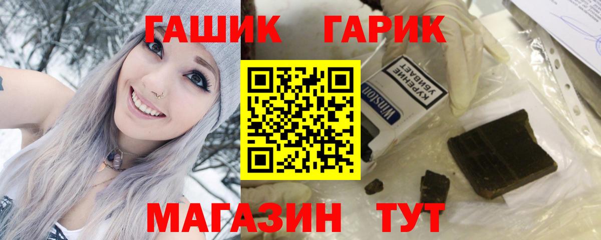 Гашиш  Вход с VPN  закладки  Гашиш hashish  Одинцово 