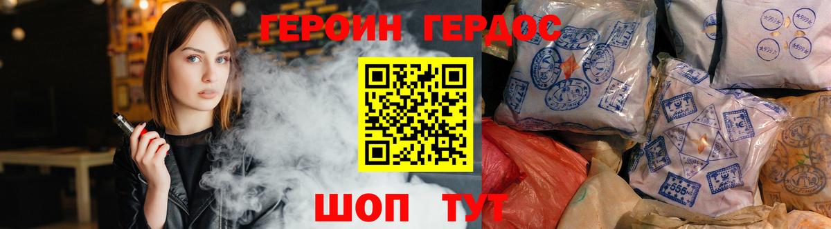 Одинцово  Героин хмурый  Героин  Вход с VPN 