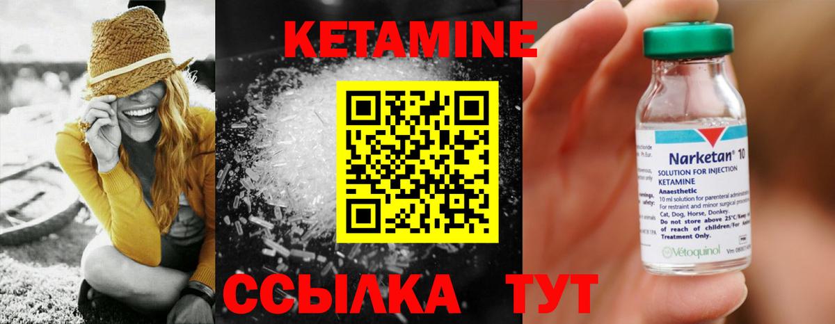 Одинцово  Кетамин ketamine  КЕТАМИН VHQ  Вход с VPN 