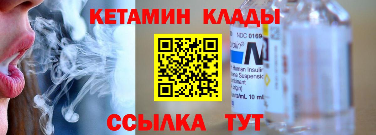 КЕТАМИН ketamine Одинцово