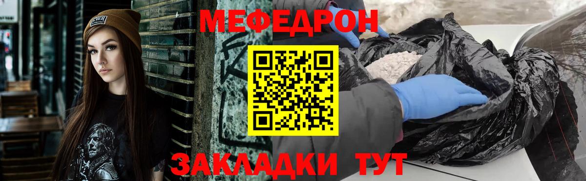 МЕФ мука Одинцово
