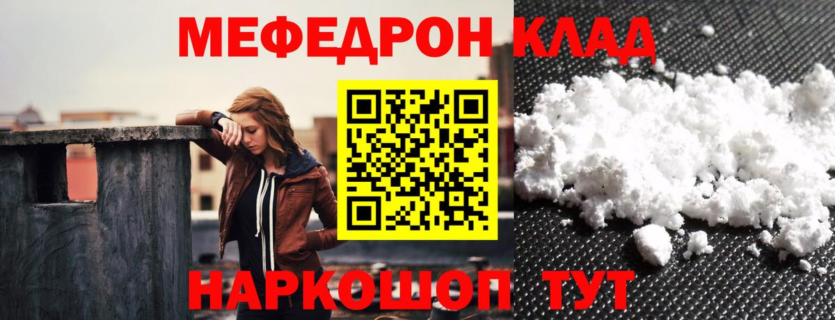 Одинцово  МЯУ-МЯУ  МЕФ  Вход с VPN  МЯУ-МЯУ 4 MMC  Меф mephedrone 