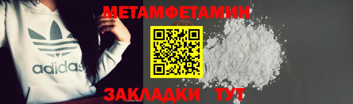 МЕТАМФЕТАМИН Methamphetamine Одинцово