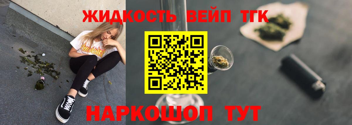 Дистиллят ТГК Wax Одинцово