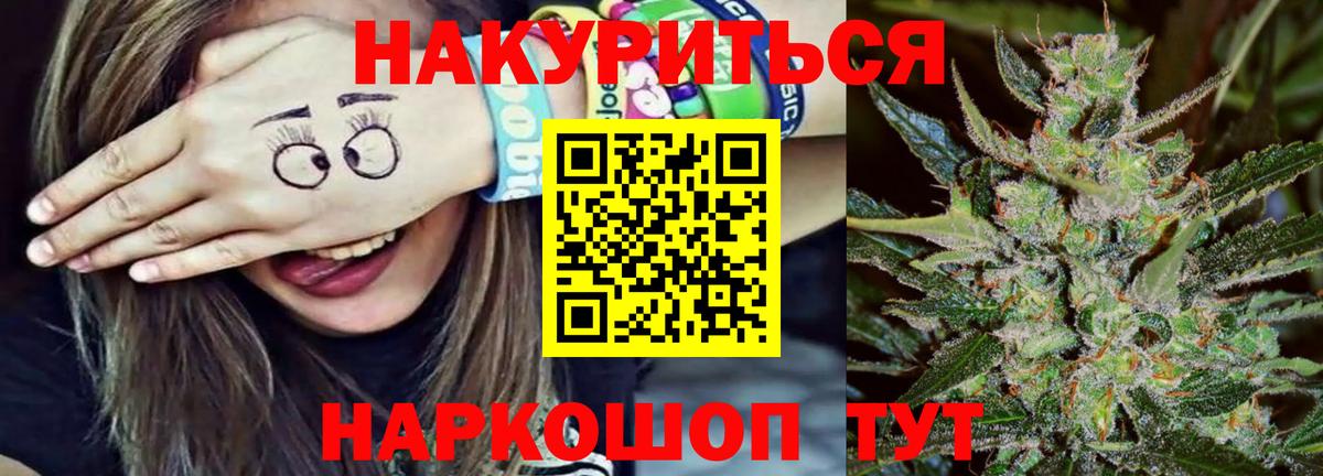Марихуана Amnesia Одинцово