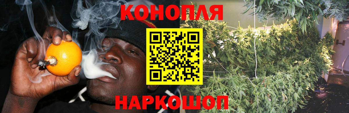 Бошки марихуана Amnesia  Вход с VPN  МАРИХУАНА Ganja  Одинцово 